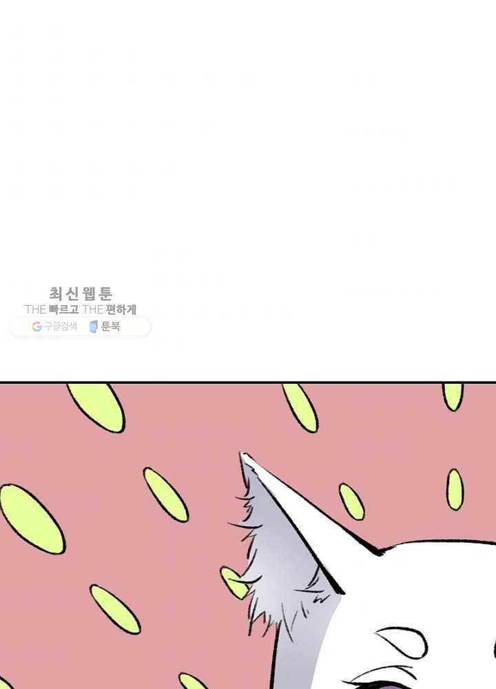 황비는 여우해 35화 11