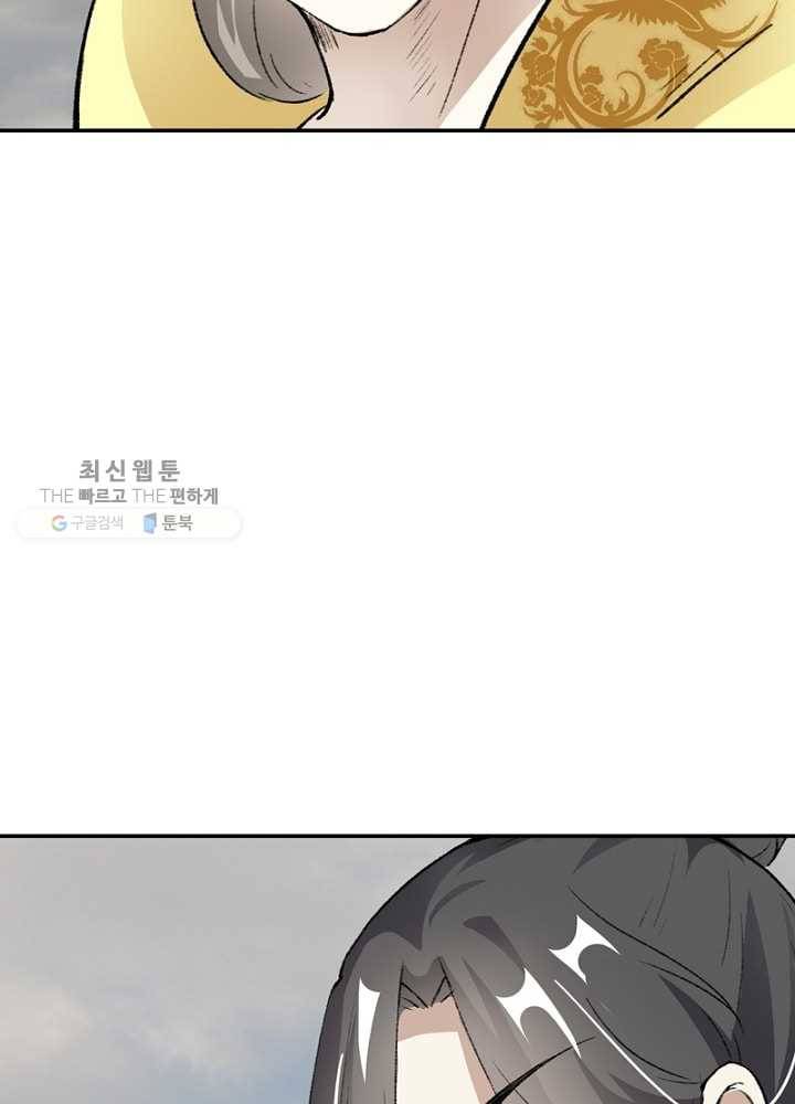 황비는 여우해 35화 15