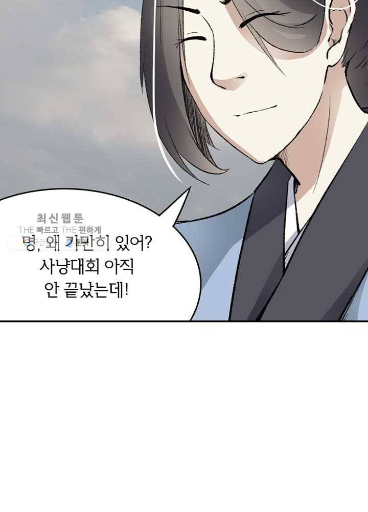 황비는 여우해 35화 16