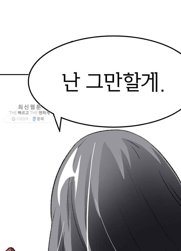 황비는 여우해 35화 17