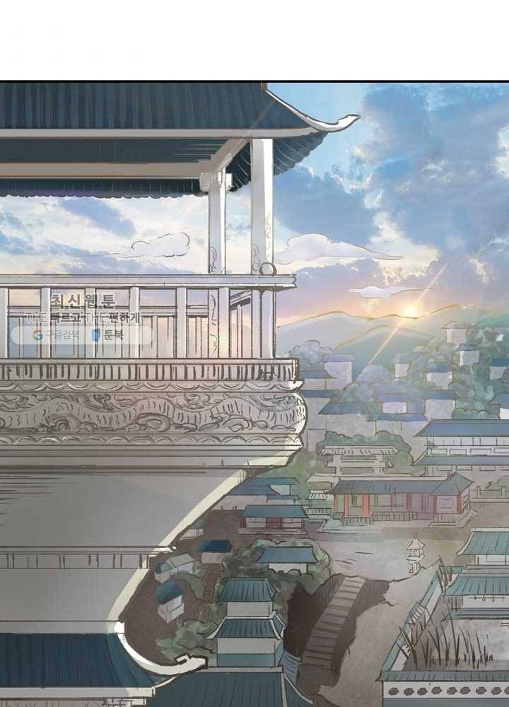 황비는 여우해 40화 1