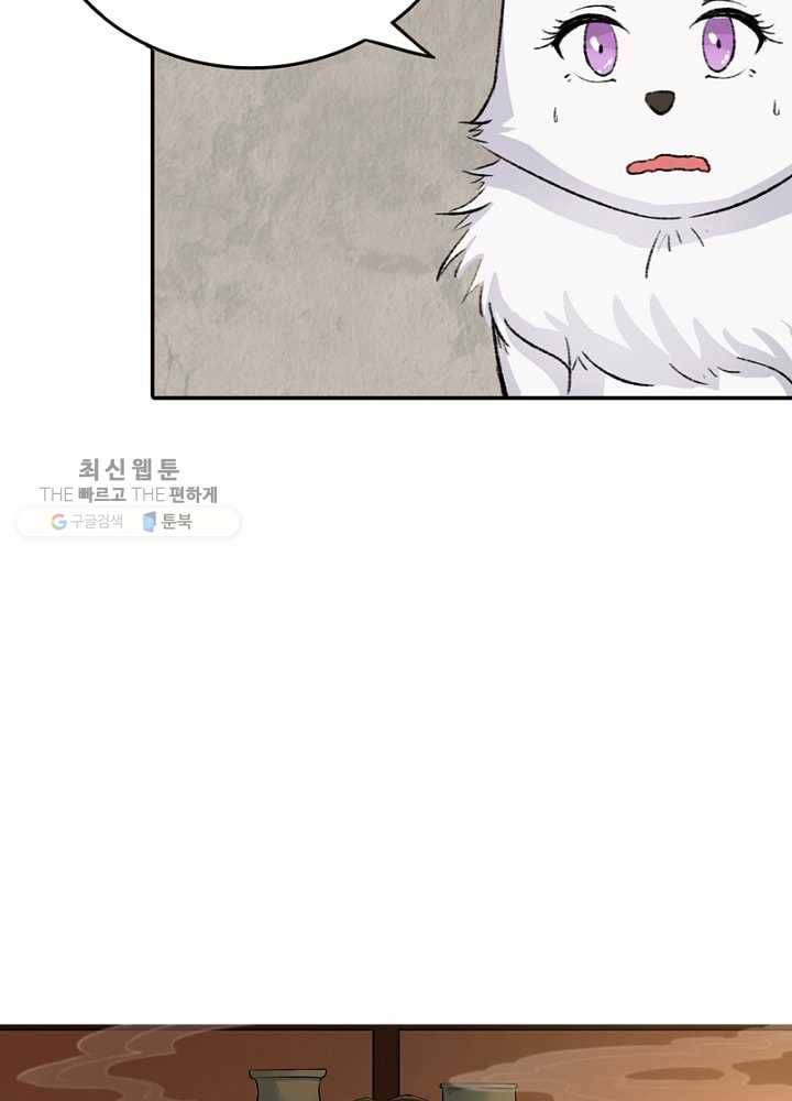 황비는 여우해 40화 5