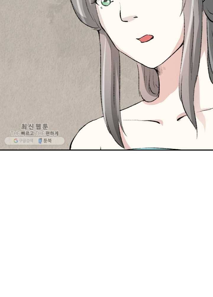 황비는 여우해 40화 8