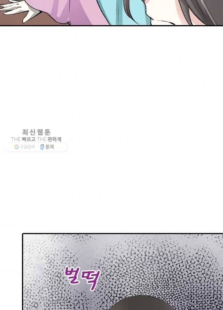 황비는 여우해 40화 11