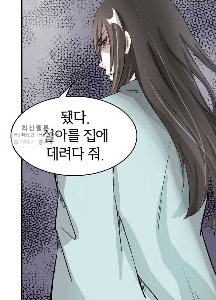 황비는 여우해 40화 12