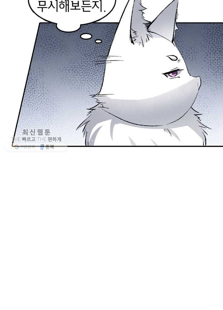 황비는 여우해 40화 16