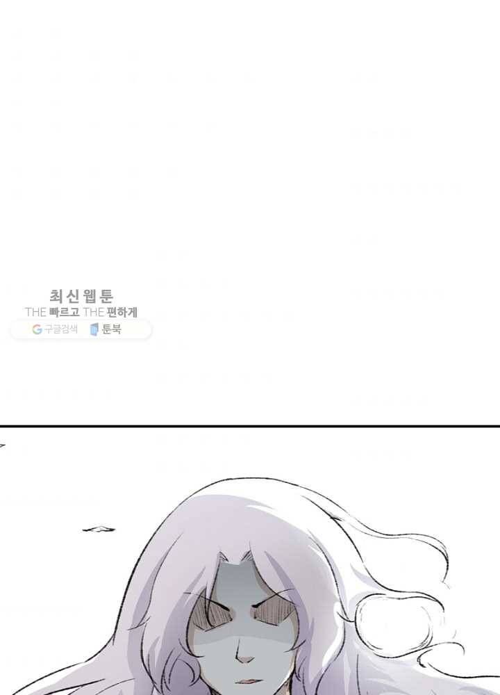 황비는 여우해 45화 2
