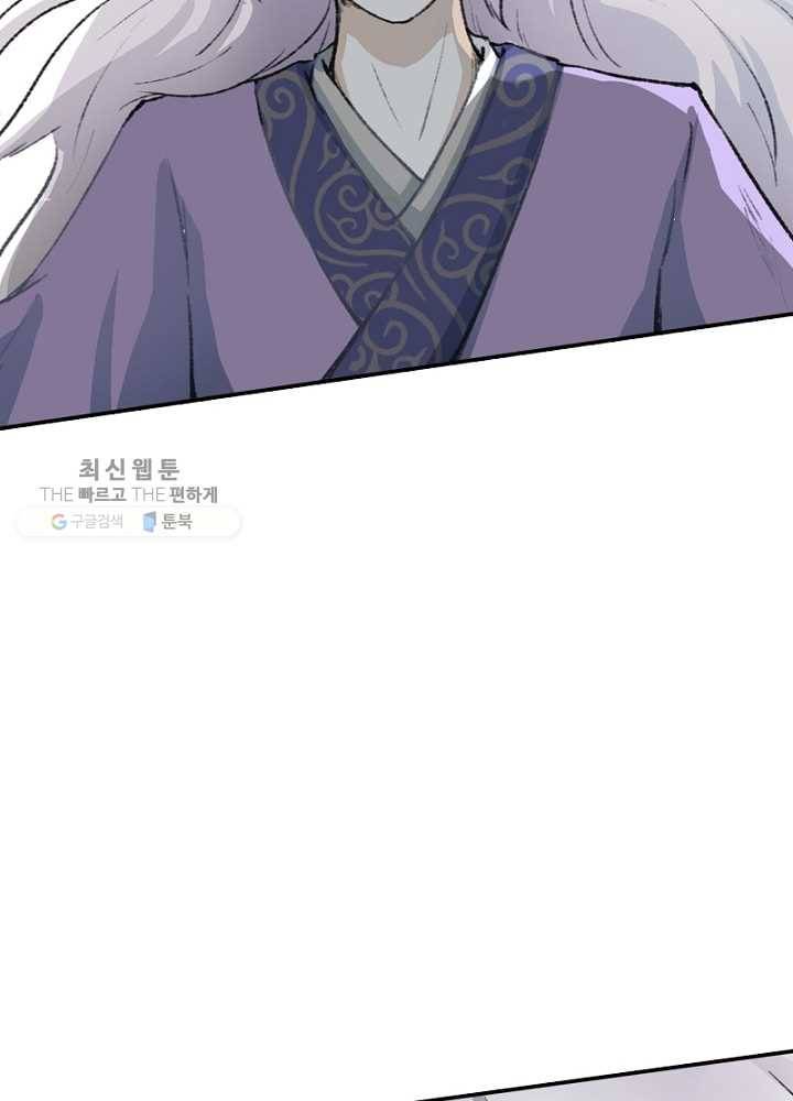 황비는 여우해 45화 3