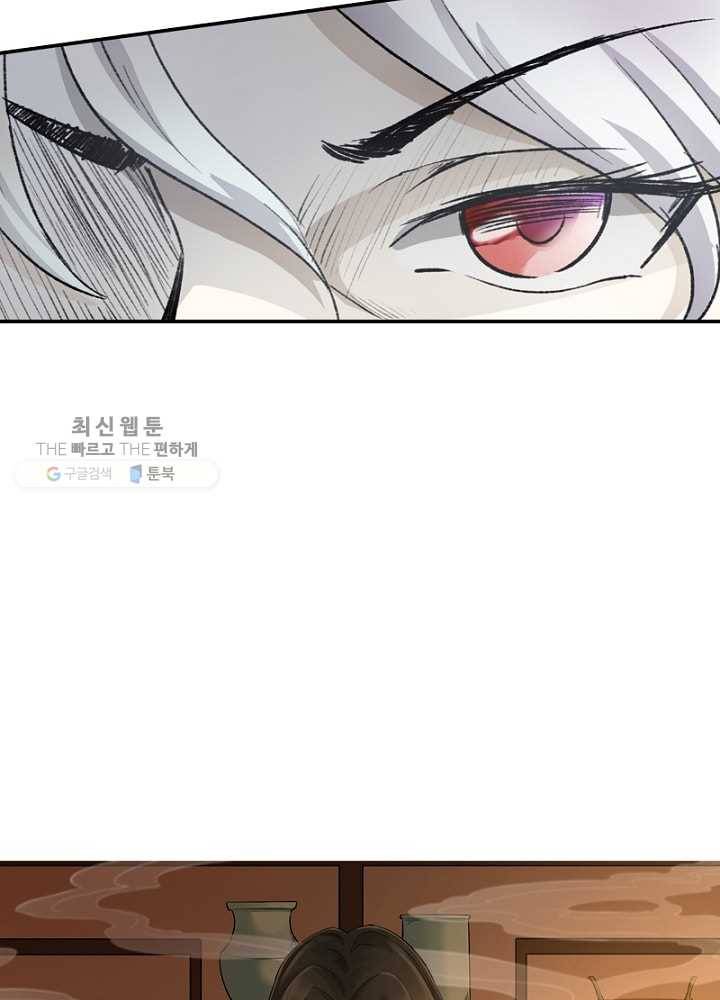 황비는 여우해 45화 4