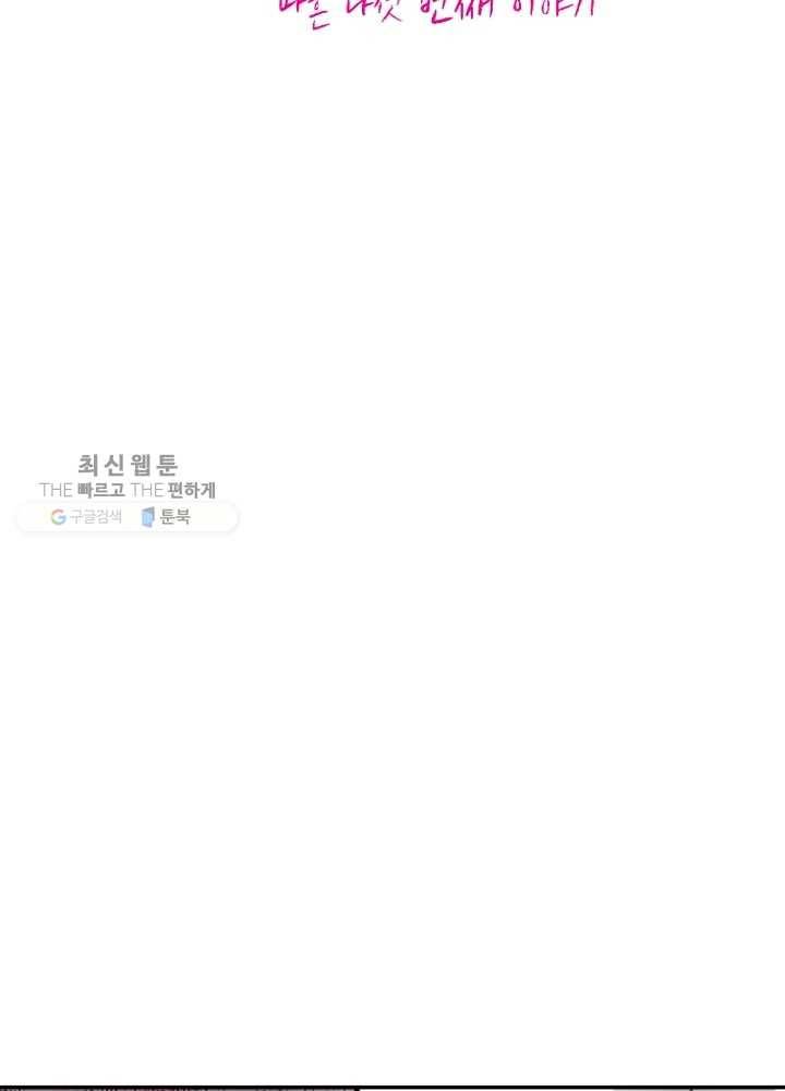 황비는 여우해 45화 6