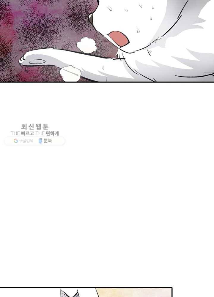 황비는 여우해 45화 7