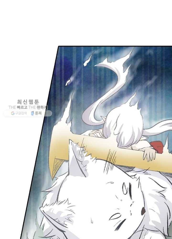 황비는 여우해 45화 9