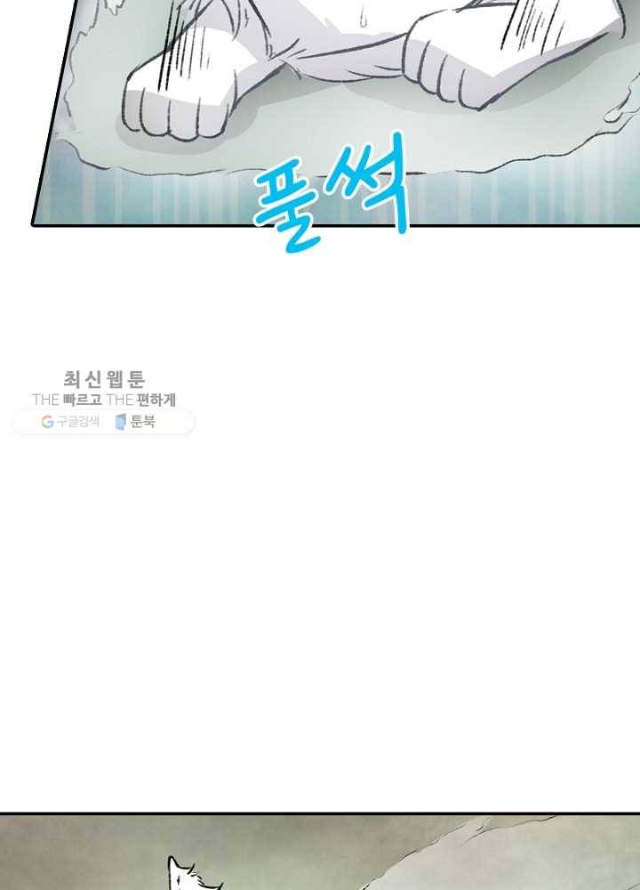 황비는 여우해 45화 10