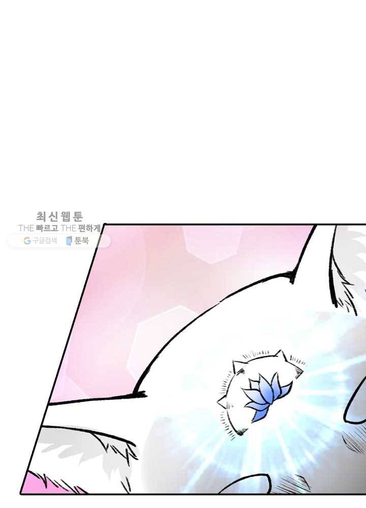 황비는 여우해 45화 13