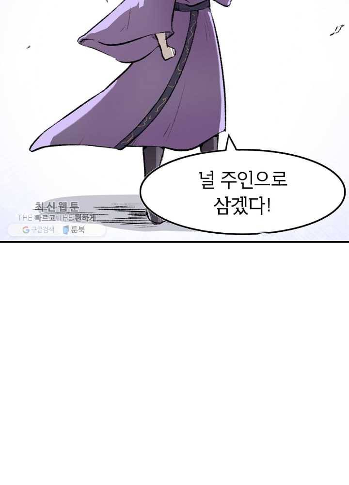 황비는 여우해 45화 15