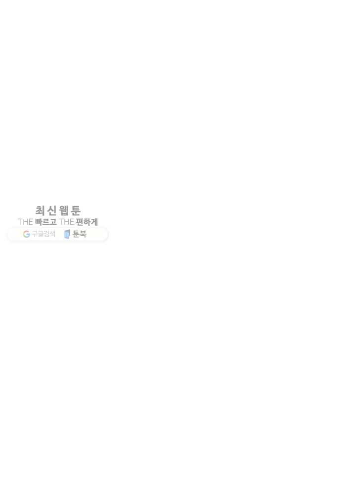 황비는 여우해 45화 16