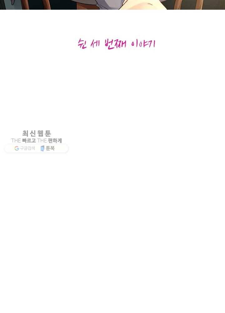 황비는 여우해 53화 7