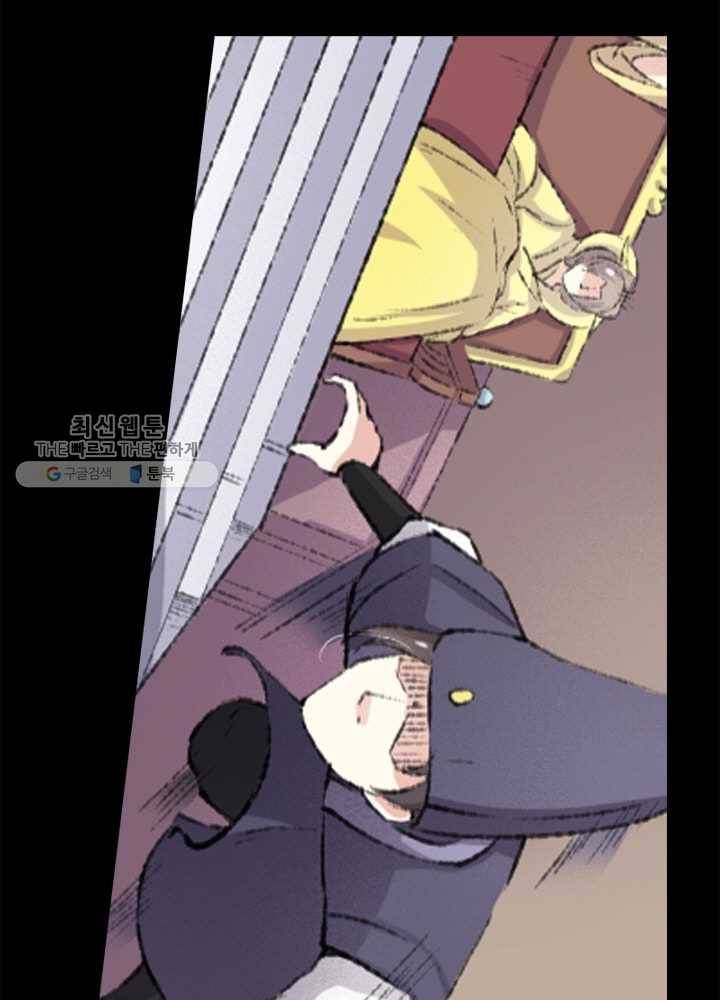 황비는 여우해 63화 3