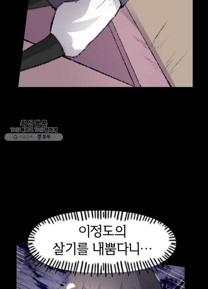 황비는 여우해 63화 4