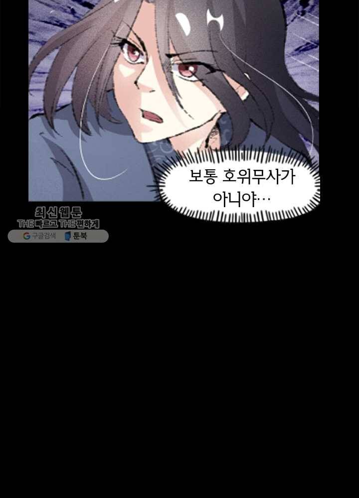 황비는 여우해 63화 5