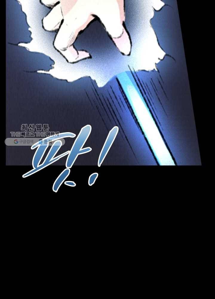 황비는 여우해 63화 9