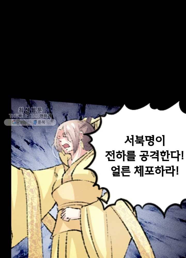 황비는 여우해 63화 13