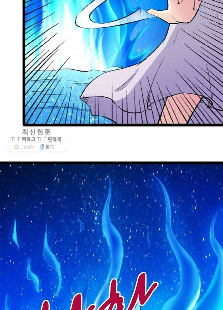 황비는 여우해 73화 2