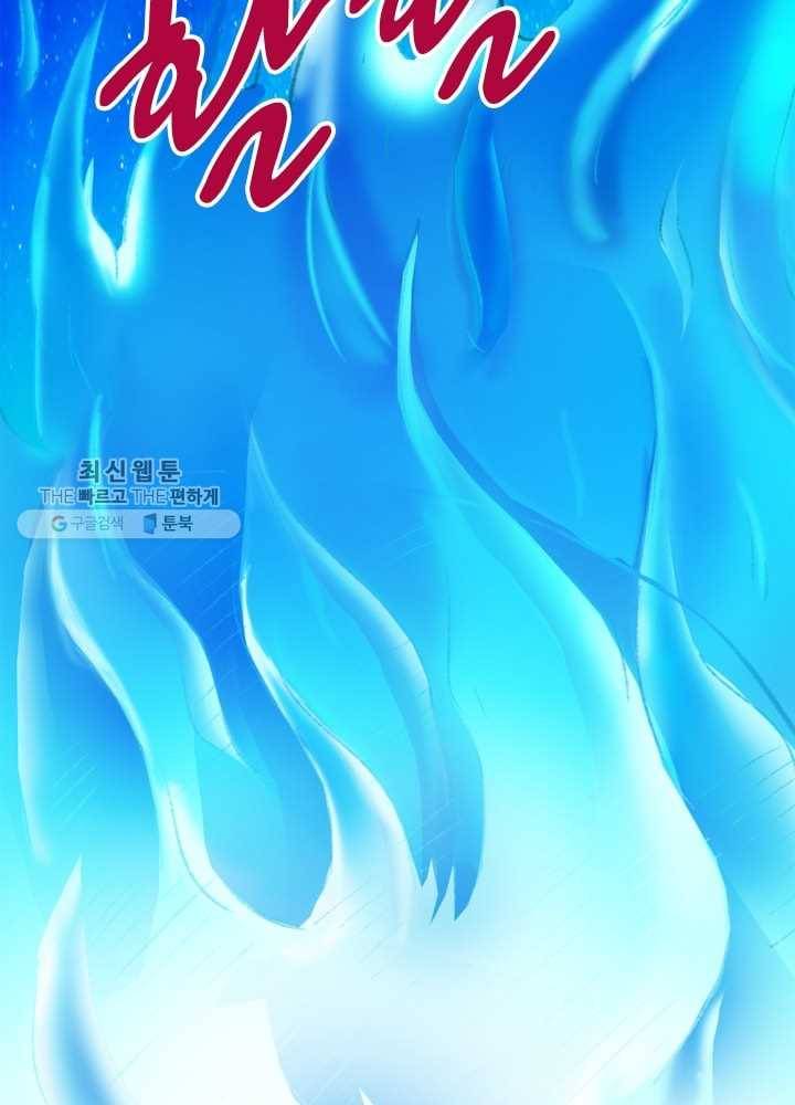 황비는 여우해 73화 3