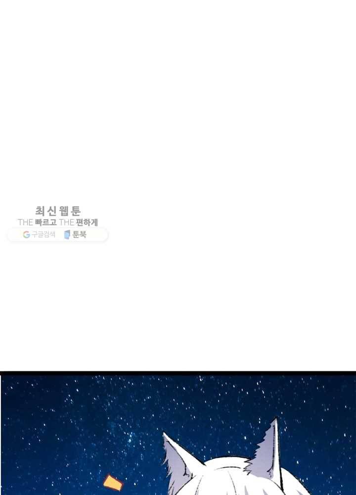 황비는 여우해 73화 7