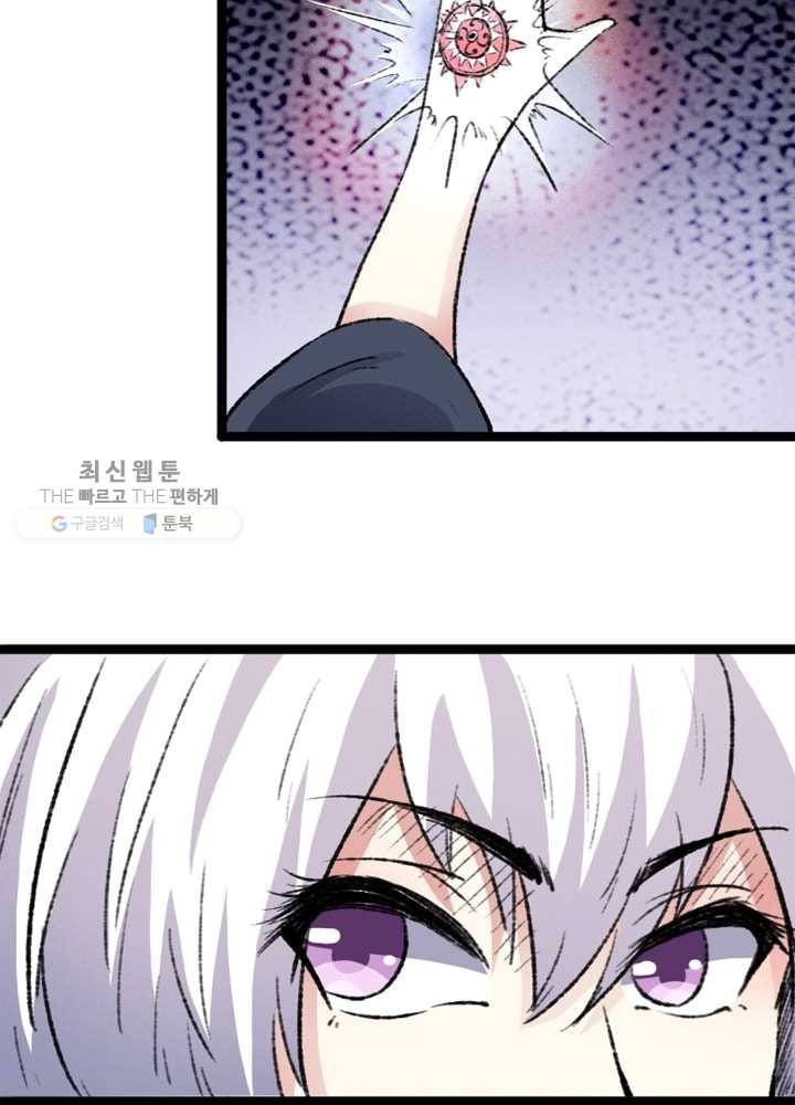 황비는 여우해 73화 9