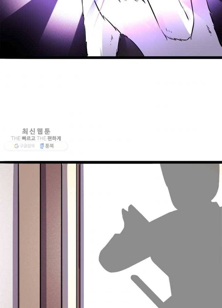 황비는 여우해 81화 2