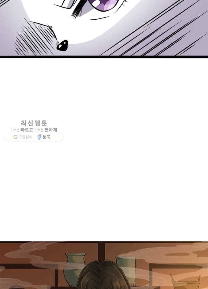 황비는 여우해 81화 4