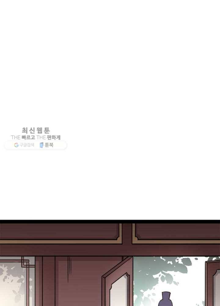 황비는 여우해 81화 6