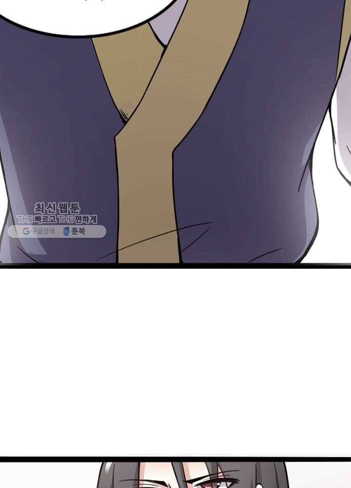 황비는 여우해 81화 8