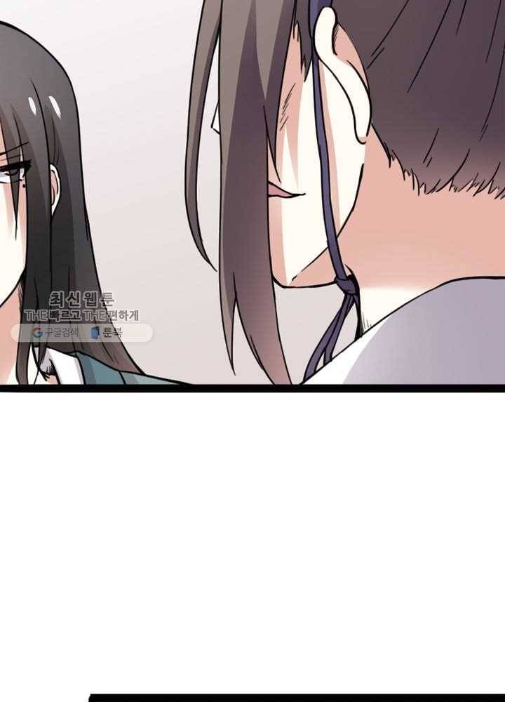 황비는 여우해 81화 16
