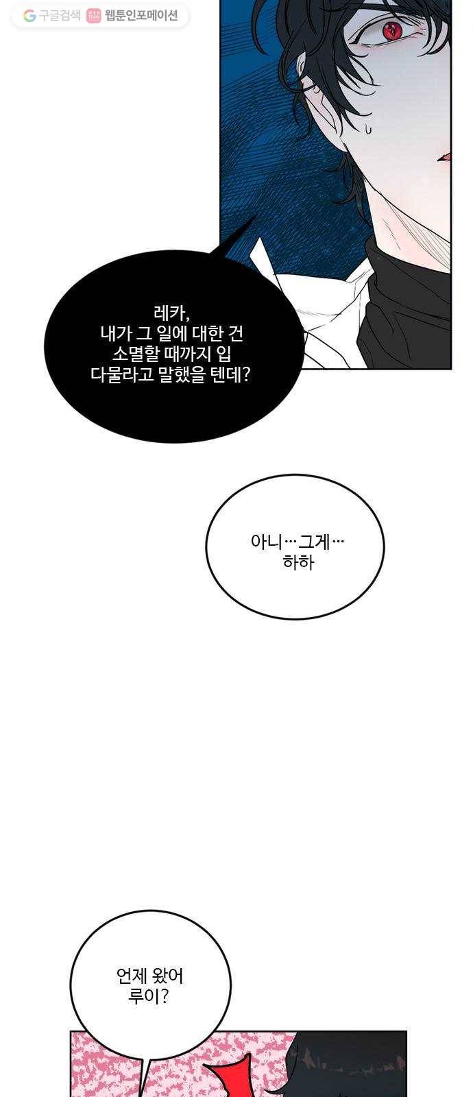 뱀파이어의 꽃 시즌2 42화 2