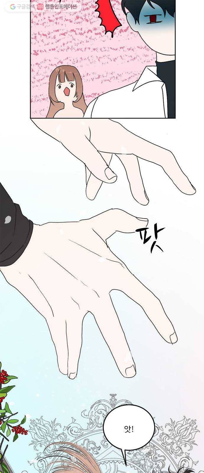 뱀파이어의 꽃 시즌2 42화 3