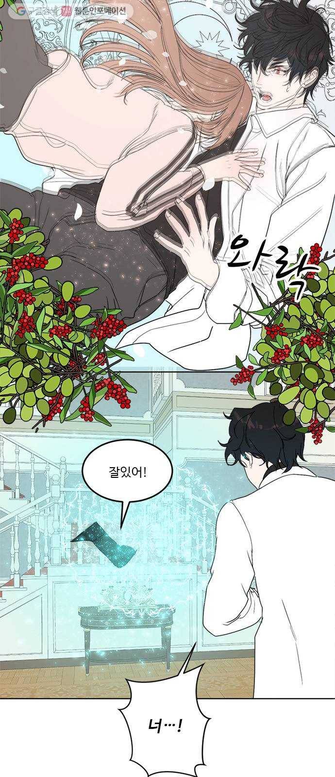 뱀파이어의 꽃 시즌2 42화 4
