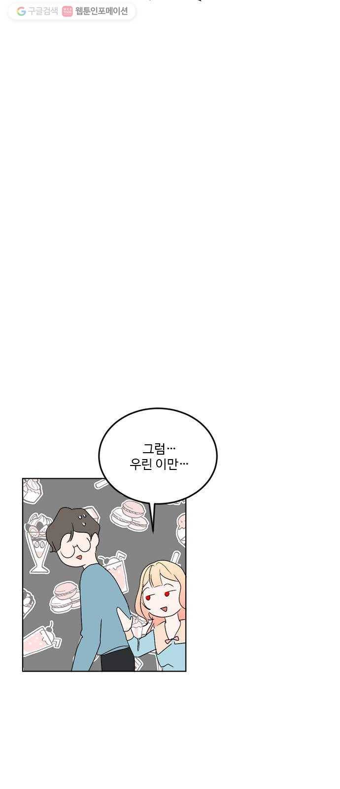 뱀파이어의 꽃 시즌2 42화 5