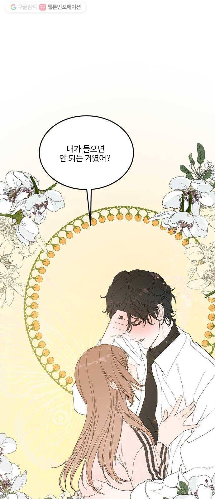 뱀파이어의 꽃 시즌2 42화 8