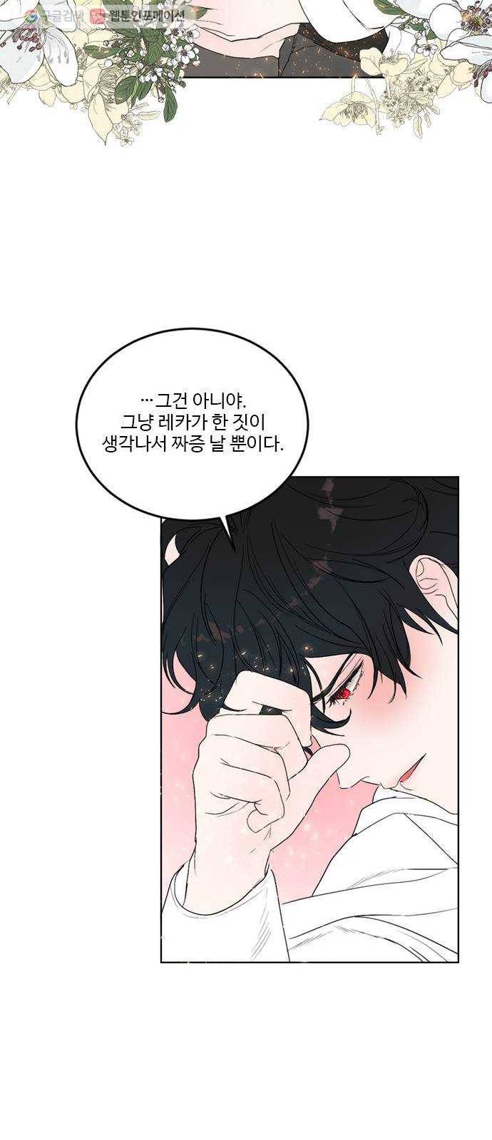 뱀파이어의 꽃 시즌2 42화 9