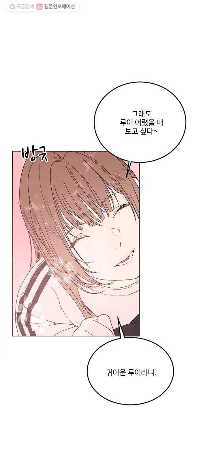뱀파이어의 꽃 시즌2 42화 10