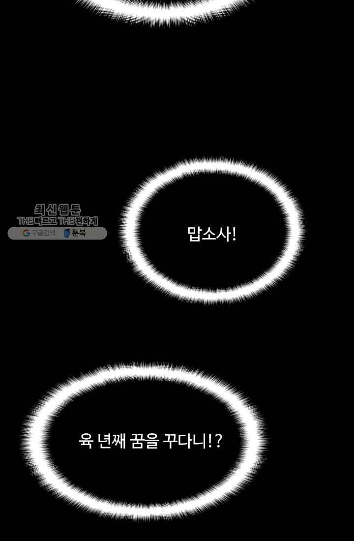 천하제일살수 5화 5