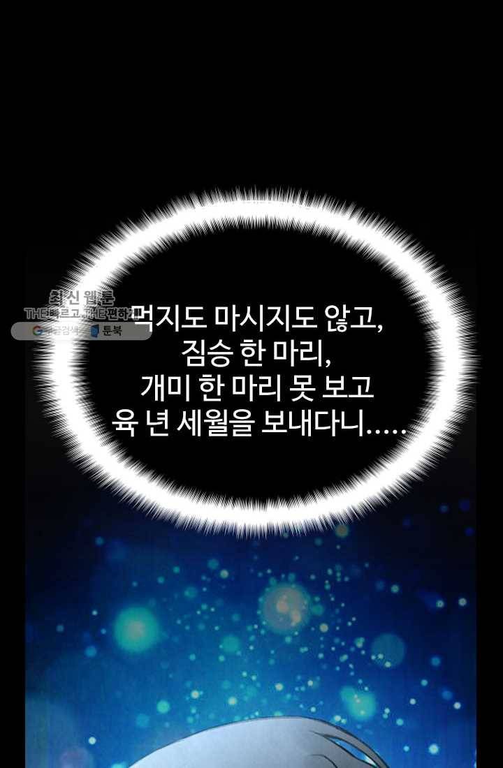 천하제일살수 5화 6