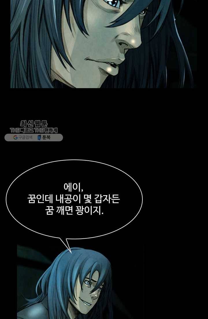 천하제일살수 5화 10