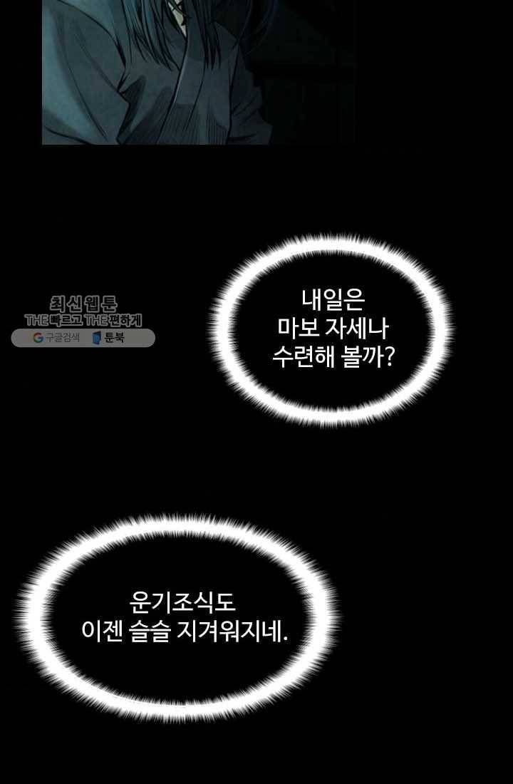 천하제일살수 5화 11