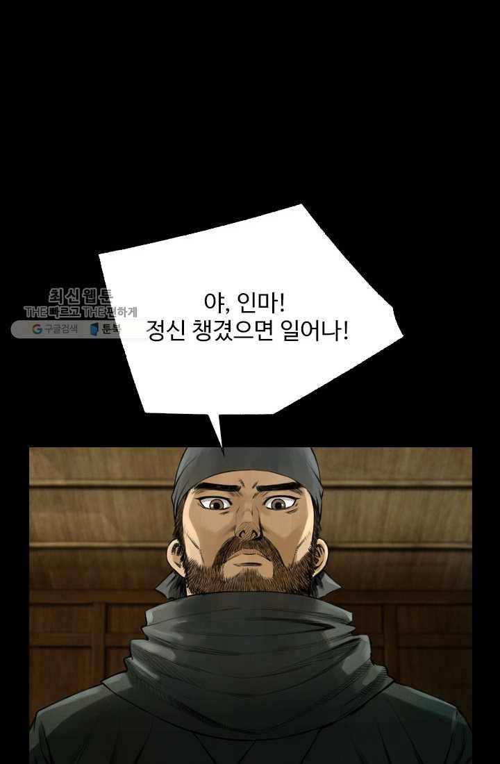 천하제일살수 5화 12