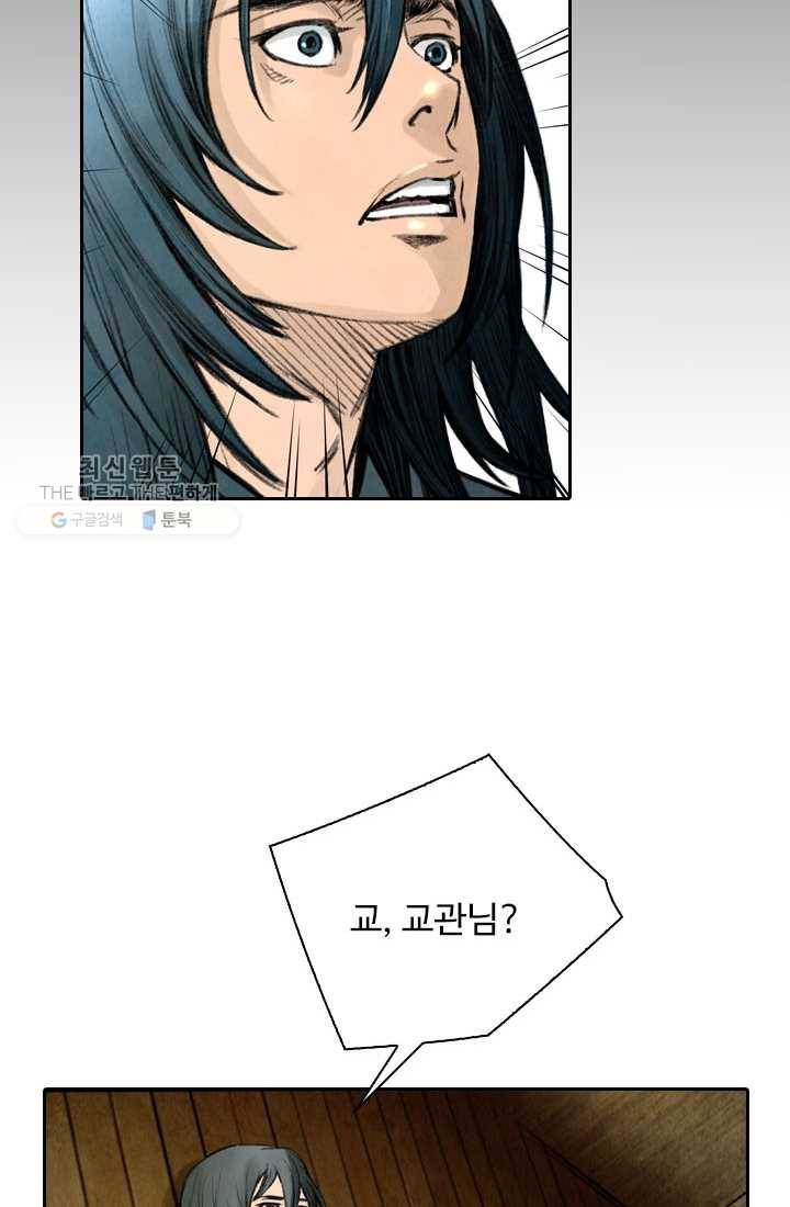천하제일살수 5화 14