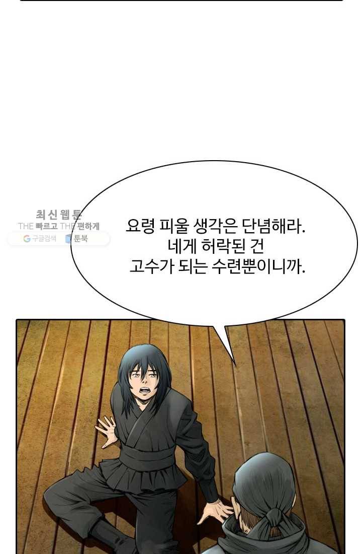 천하제일살수 5화 16