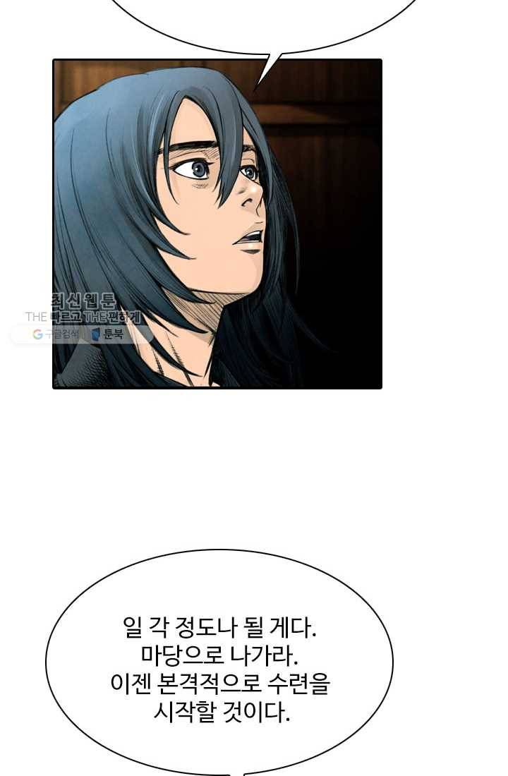 천하제일살수 5화 18